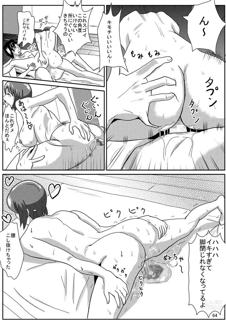 Page 65 of doujinshi Hinako de H ni Training!