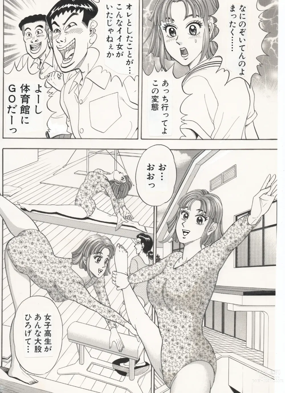 Page 6 of doujinshi Taisou Joshi… Midareru.