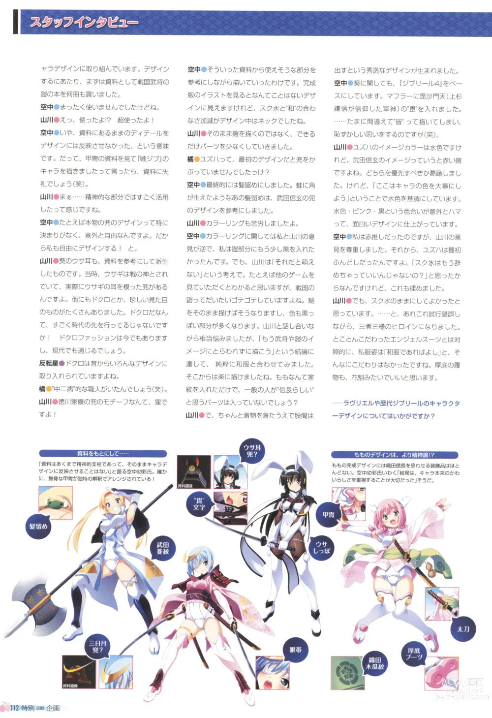 Page 116 of manga Sengoku Tenshi Djibril Official Fanbook