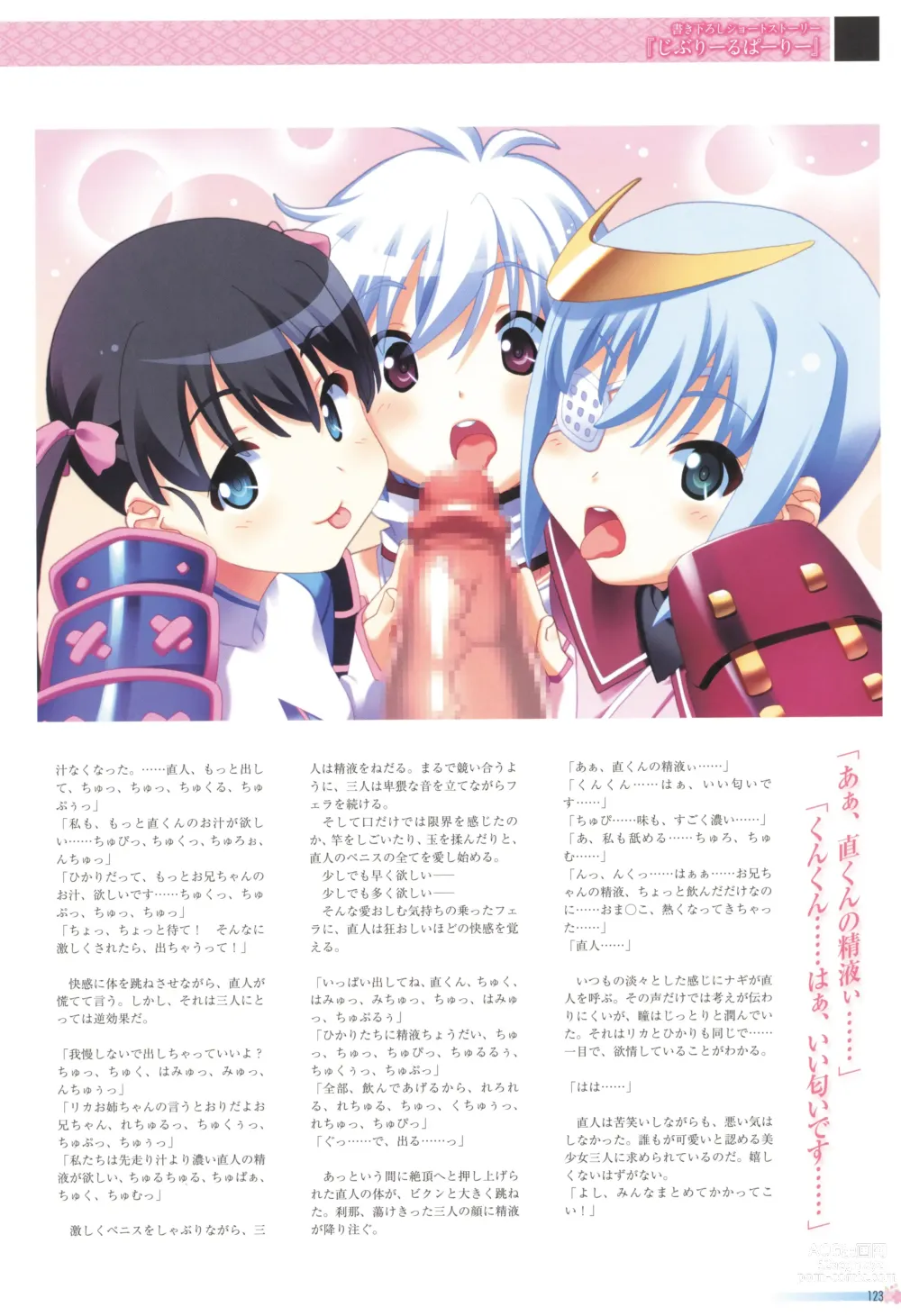 Page 127 of manga Sengoku Tenshi Djibril Official Fanbook