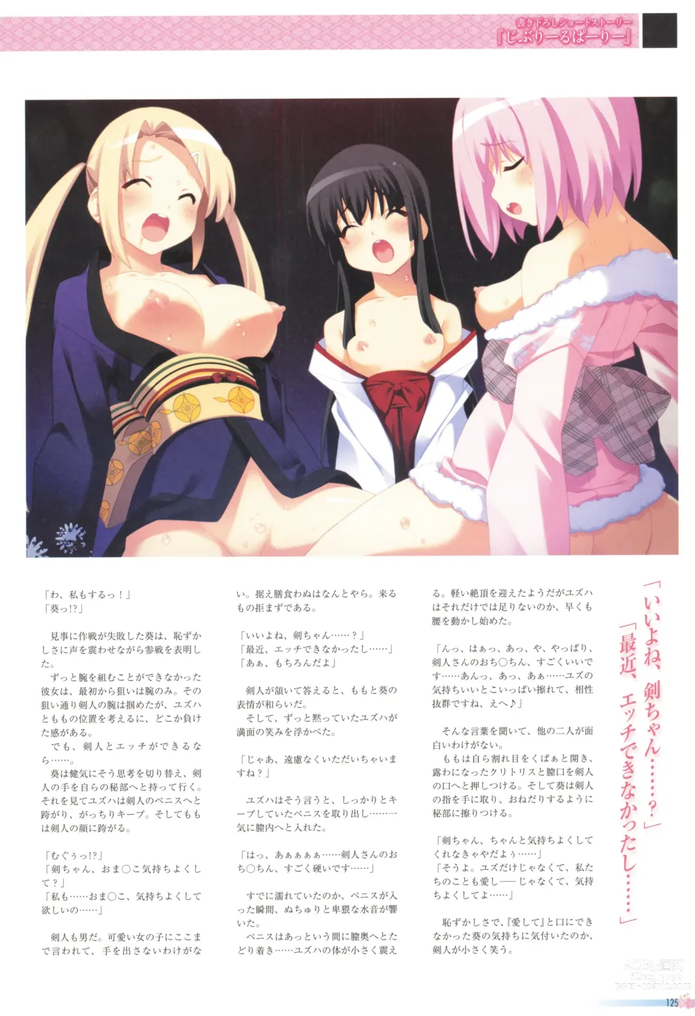 Page 129 of manga Sengoku Tenshi Djibril Official Fanbook