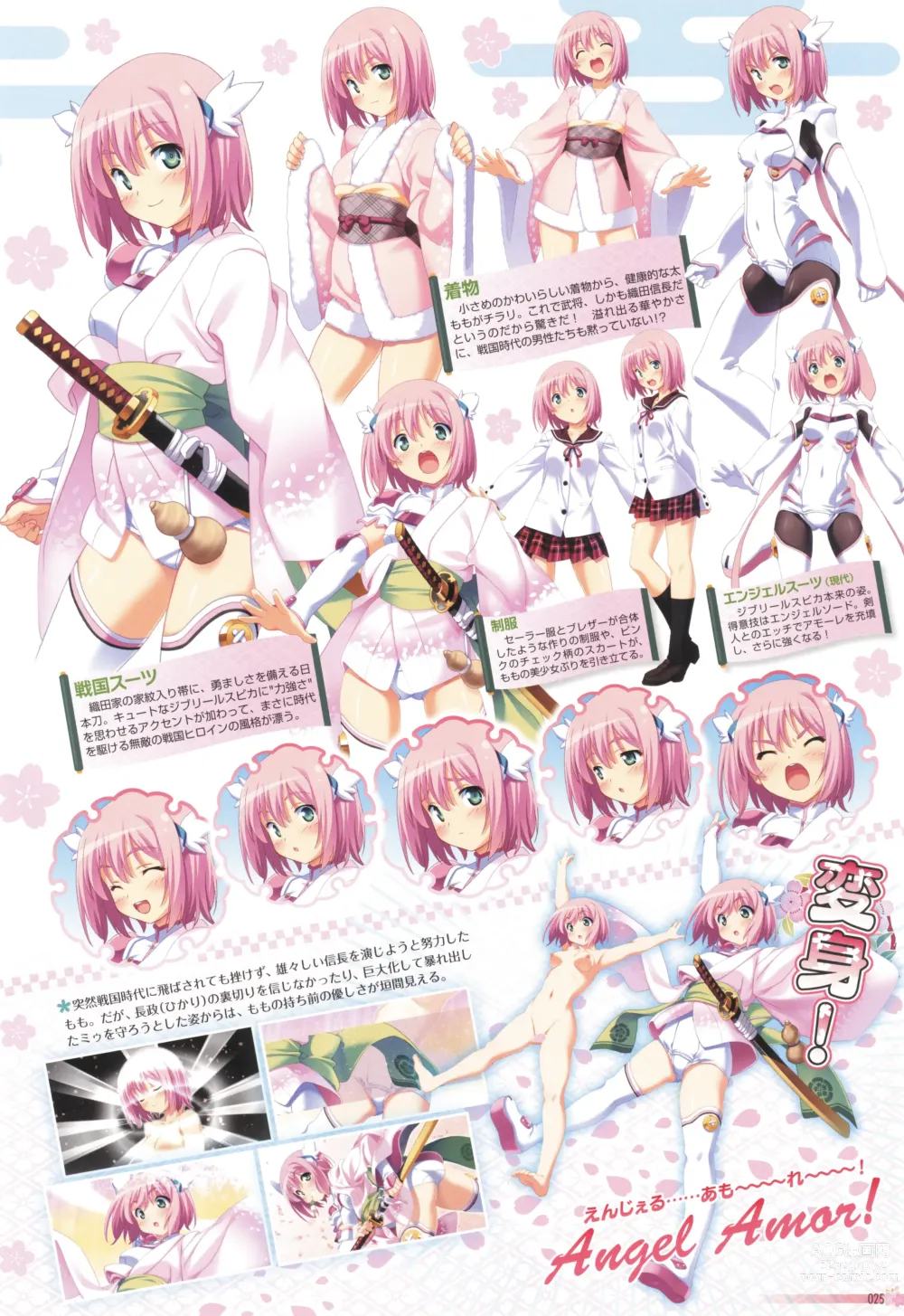 Page 29 of manga Sengoku Tenshi Djibril Official Fanbook