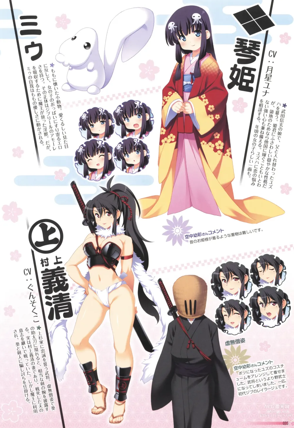 Page 39 of manga Sengoku Tenshi Djibril Official Fanbook