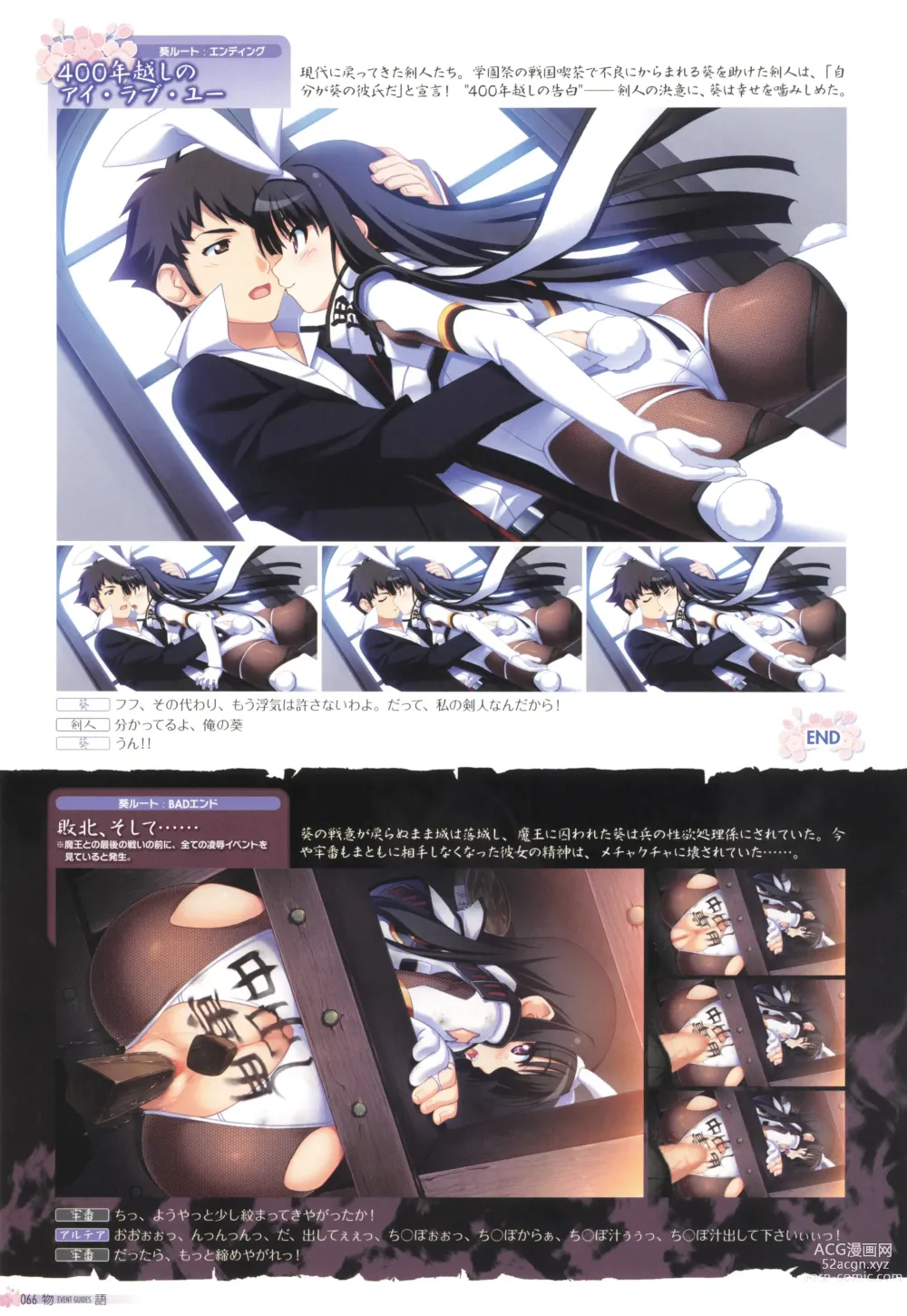 Page 70 of manga Sengoku Tenshi Djibril Official Fanbook