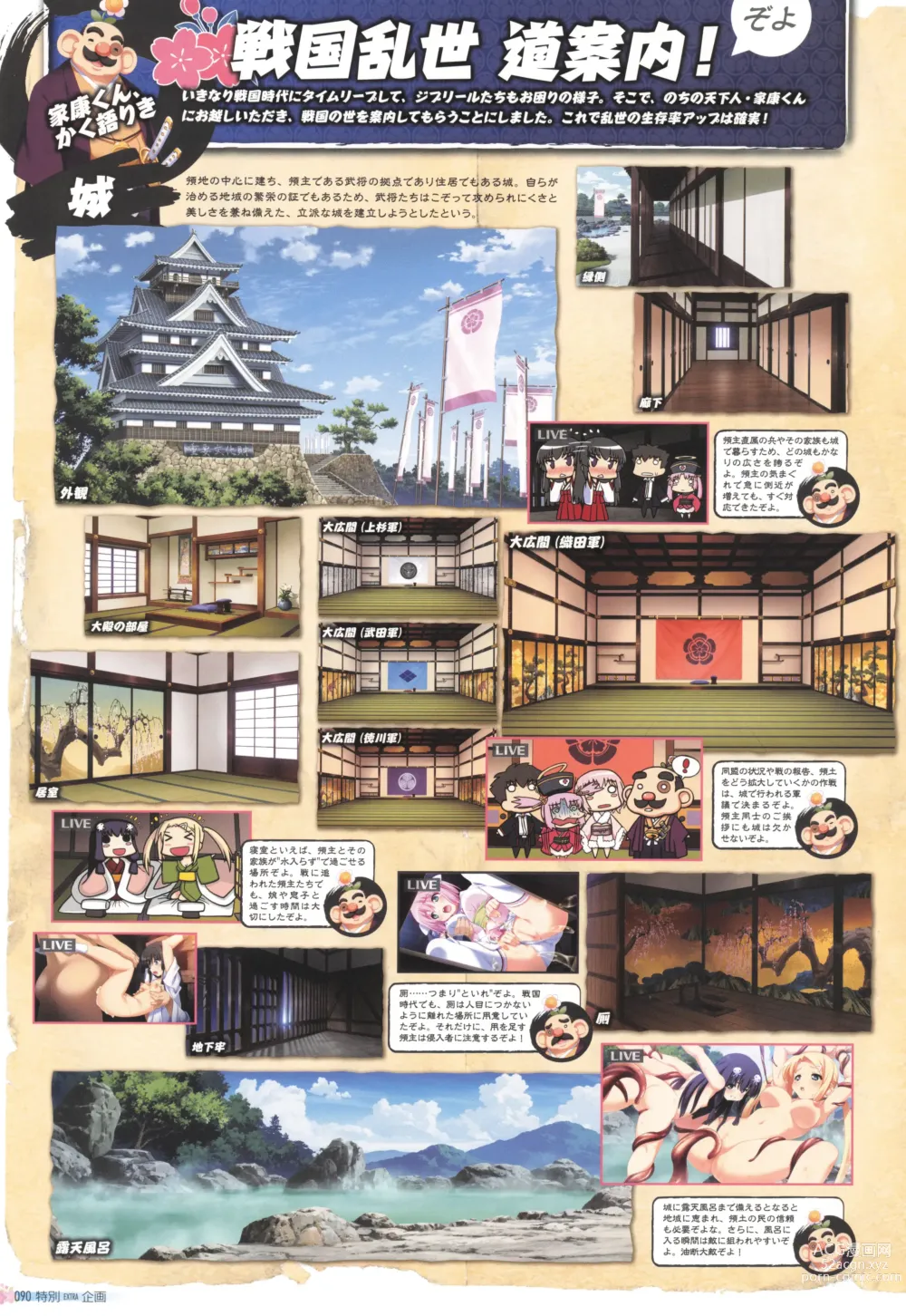 Page 94 of manga Sengoku Tenshi Djibril Official Fanbook