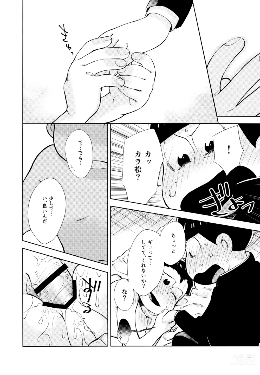 Page 23 of doujinshi Chotto Abunai Time Slip