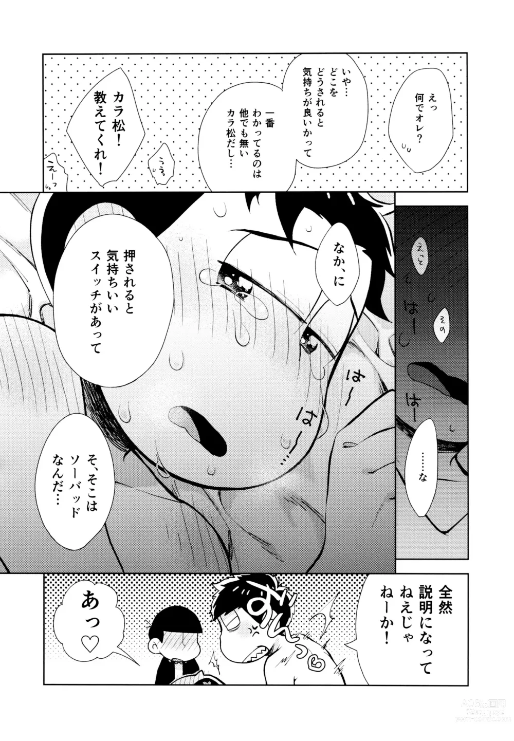 Page 26 of doujinshi Chotto Abunai Time Slip