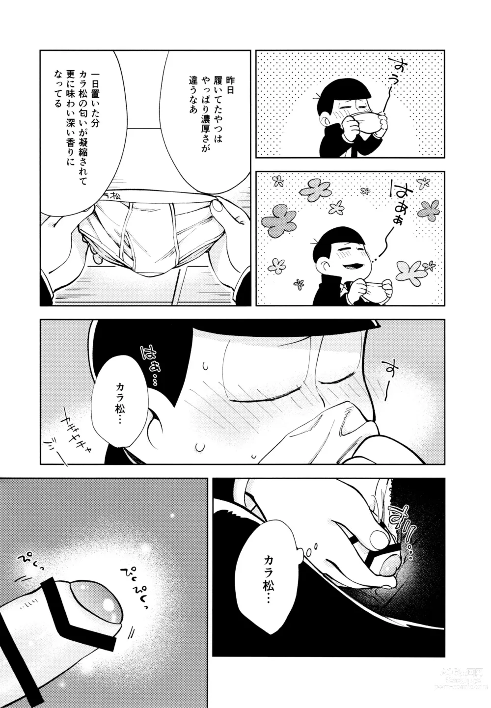 Page 4 of doujinshi Chotto Abunai Time Slip