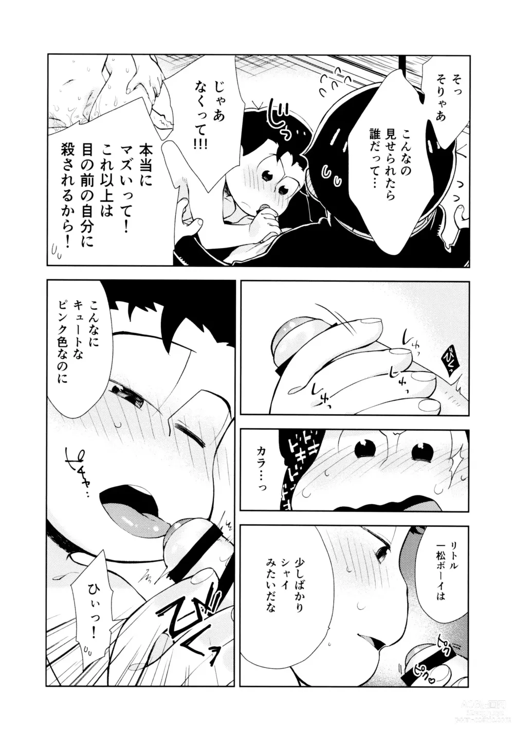 Page 31 of doujinshi Chotto Abunai Time Slip