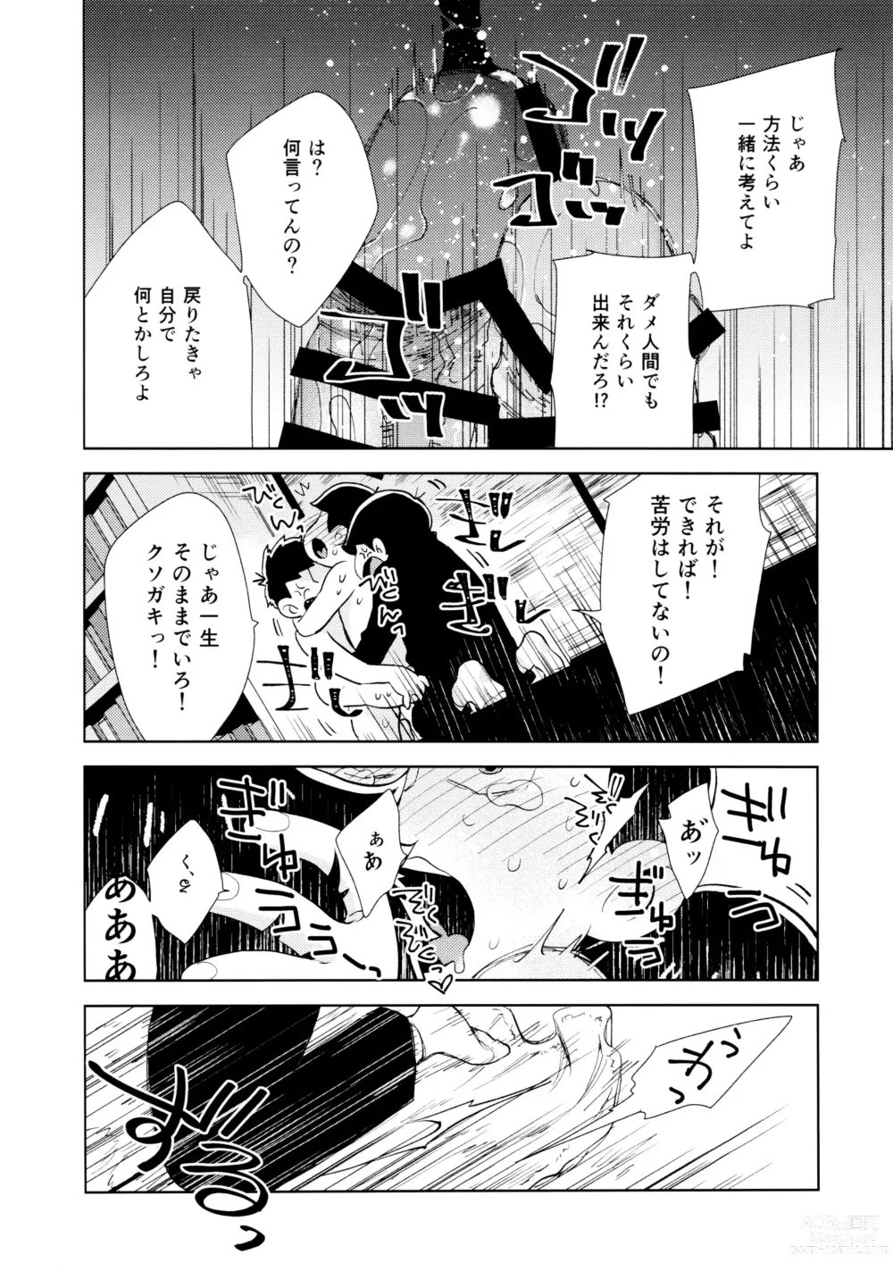 Page 41 of doujinshi Chotto Abunai Time Slip