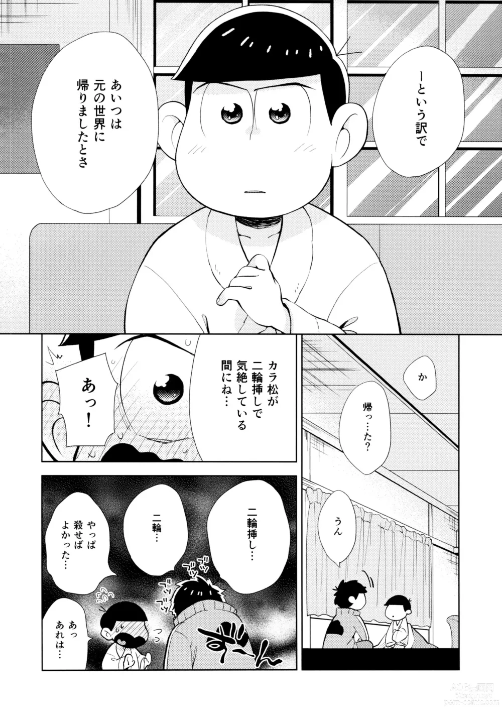 Page 45 of doujinshi Chotto Abunai Time Slip