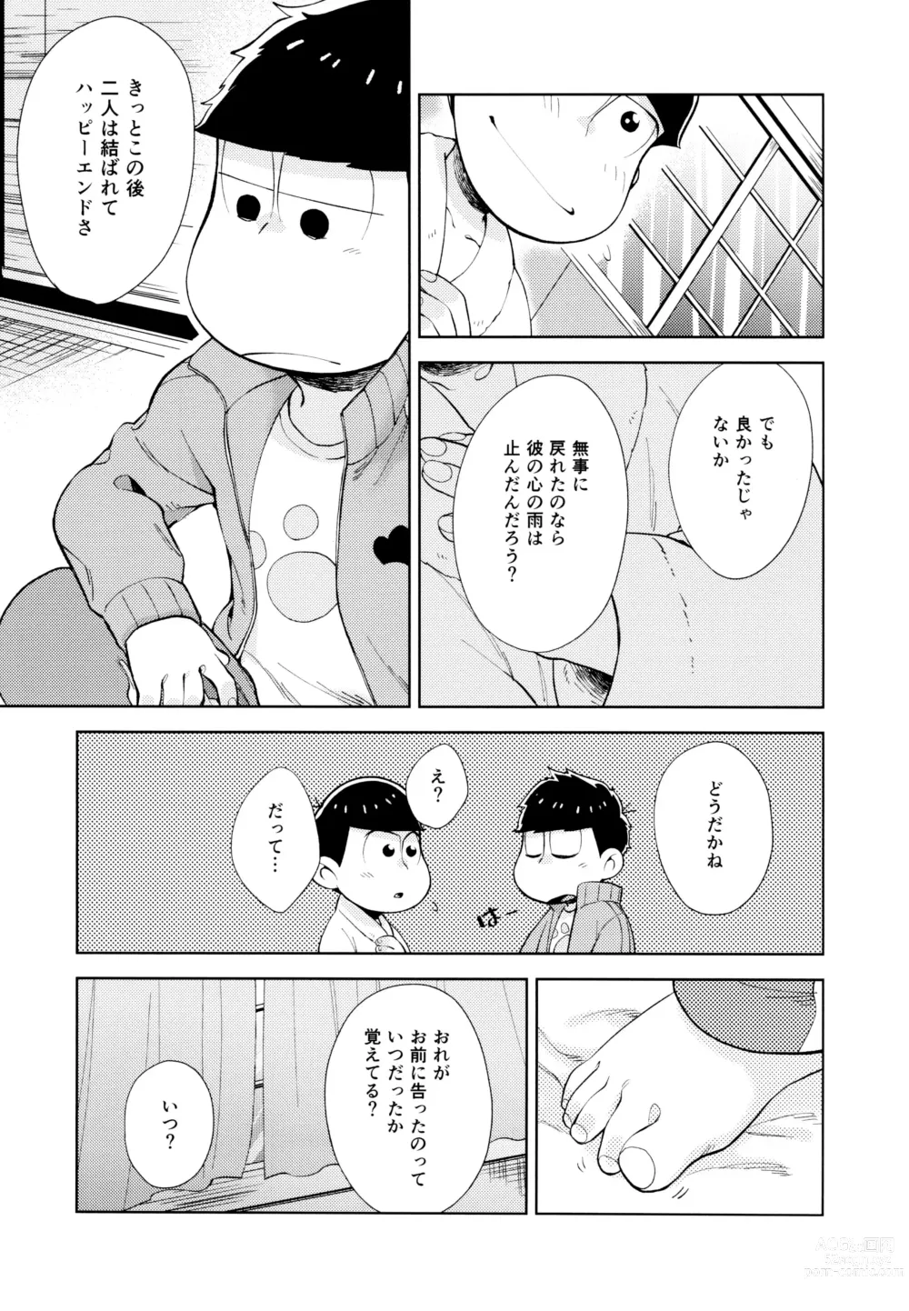 Page 46 of doujinshi Chotto Abunai Time Slip