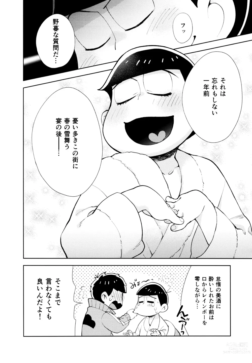 Page 47 of doujinshi Chotto Abunai Time Slip