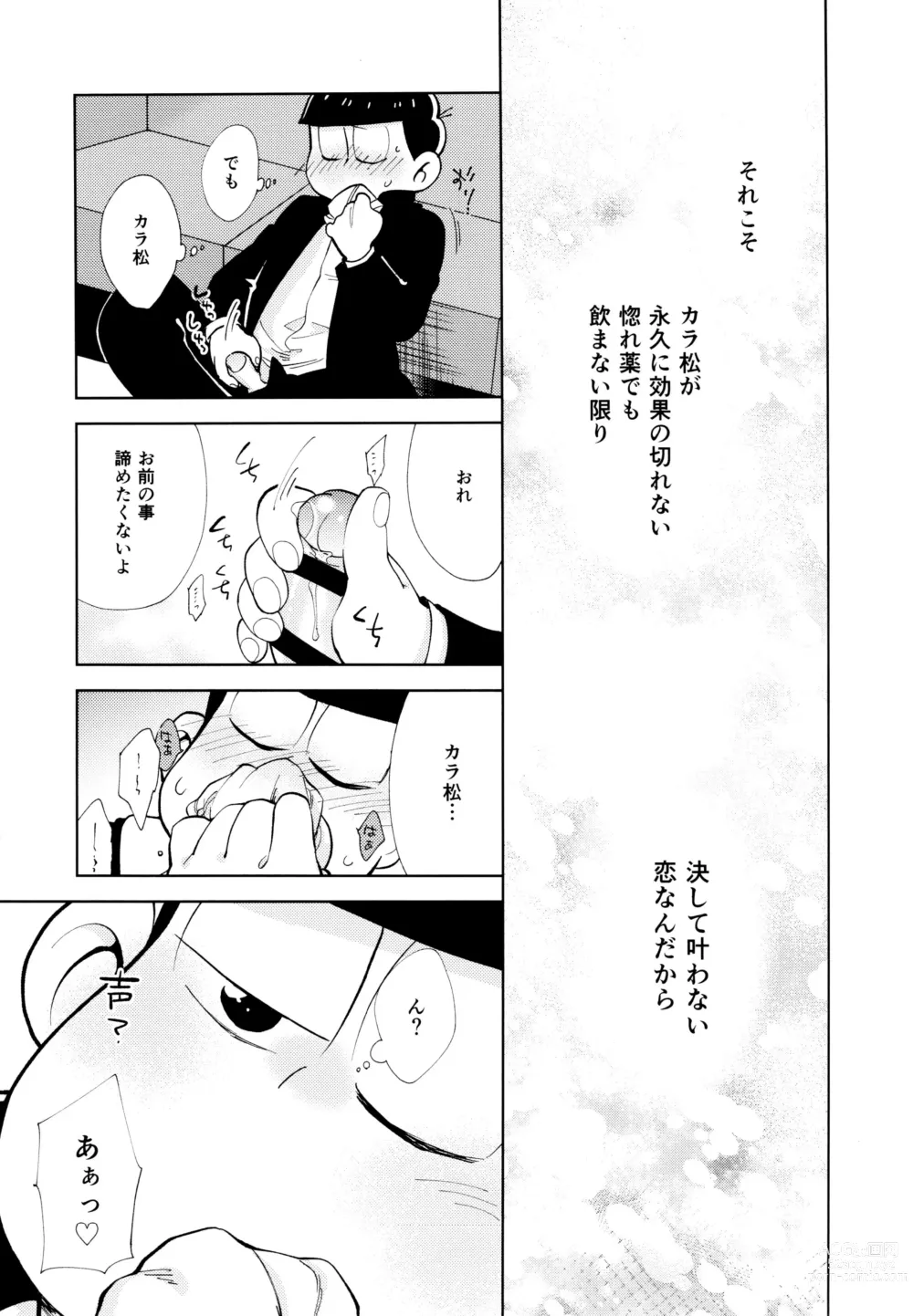 Page 6 of doujinshi Chotto Abunai Time Slip