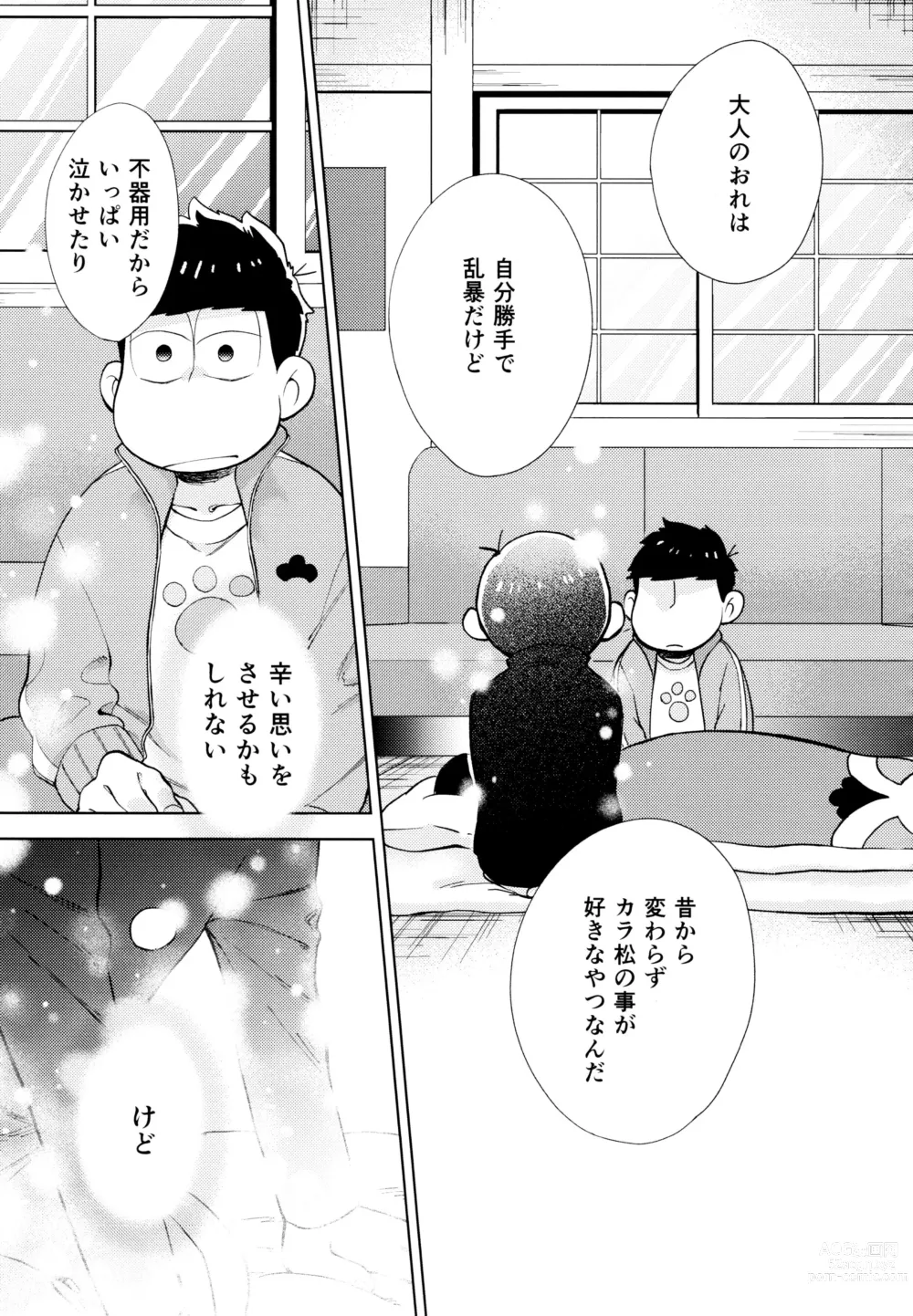 Page 52 of doujinshi Chotto Abunai Time Slip