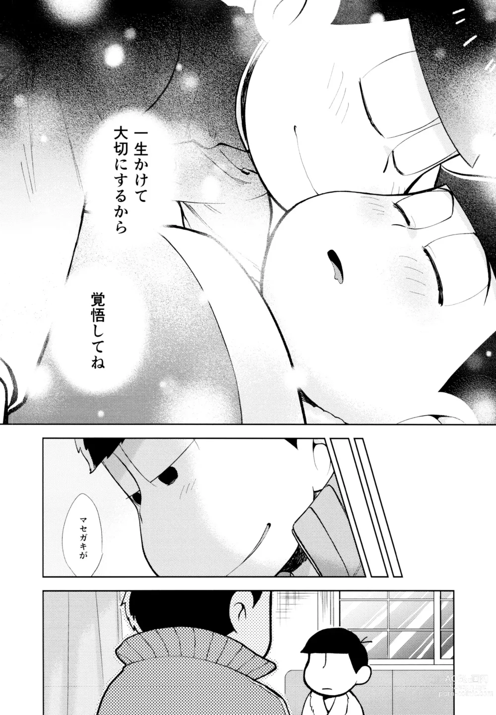 Page 53 of doujinshi Chotto Abunai Time Slip