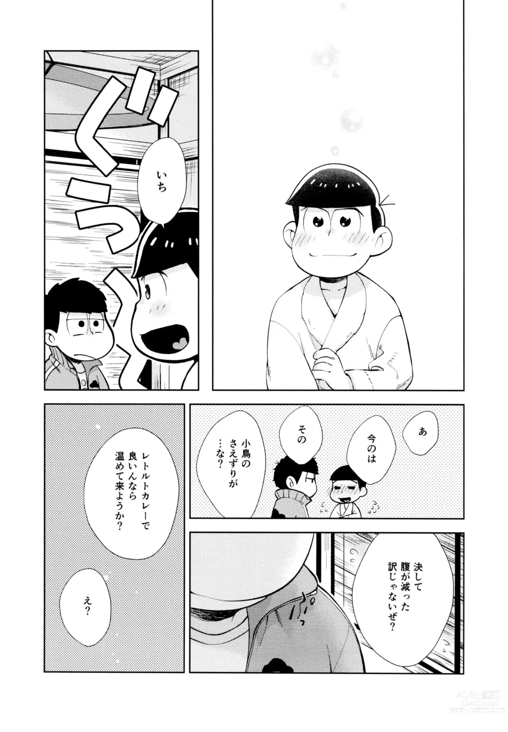 Page 54 of doujinshi Chotto Abunai Time Slip