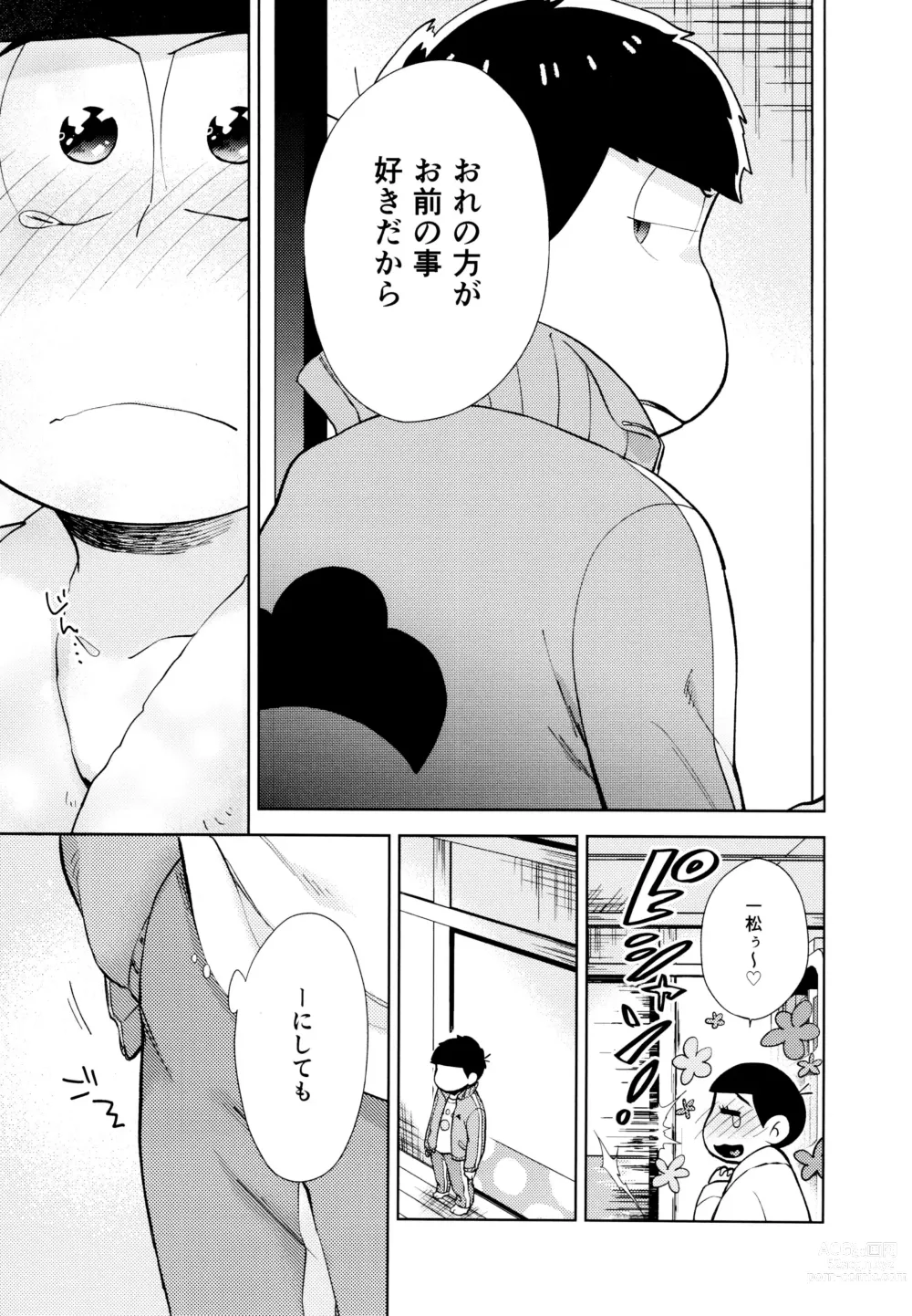 Page 56 of doujinshi Chotto Abunai Time Slip