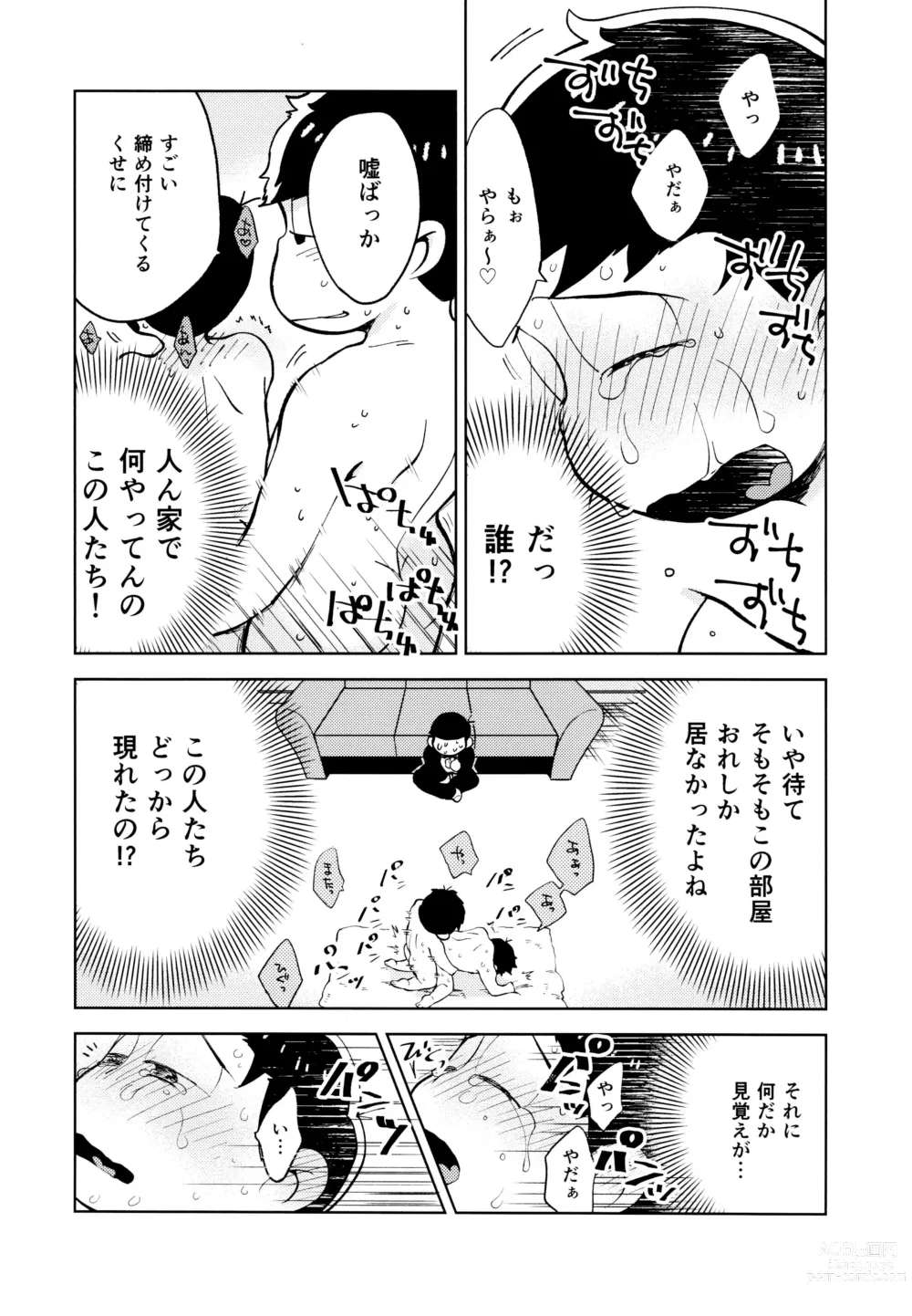 Page 8 of doujinshi Chotto Abunai Time Slip