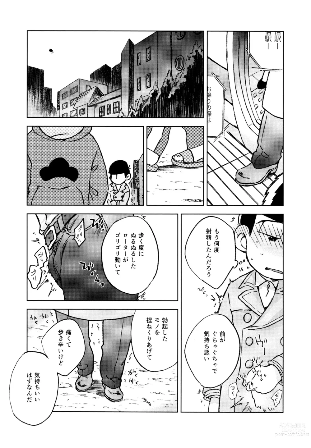 Page 19 of doujinshi Konna Chiisana Rakuen ni