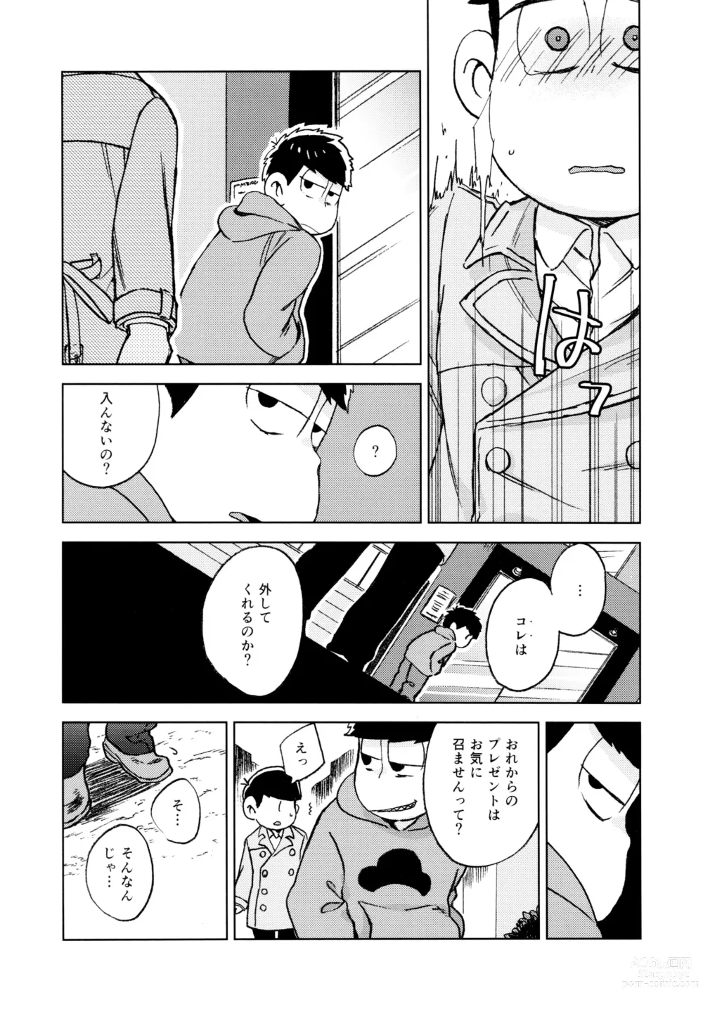 Page 22 of doujinshi Konna Chiisana Rakuen ni