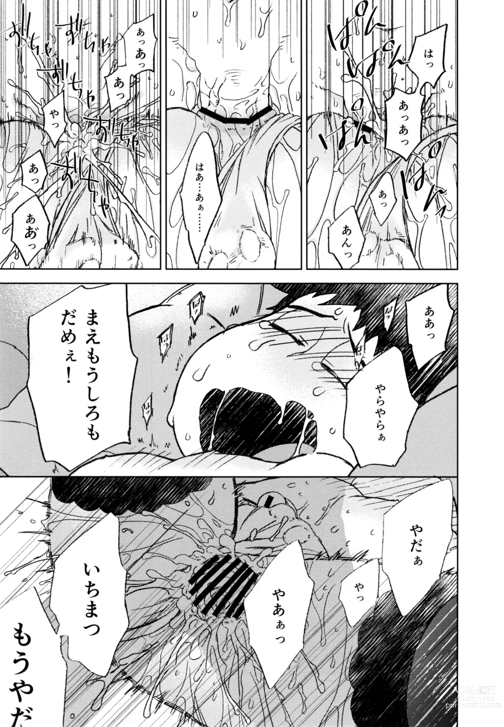 Page 31 of doujinshi Konna Chiisana Rakuen ni