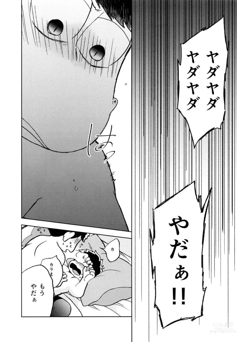 Page 32 of doujinshi Konna Chiisana Rakuen ni