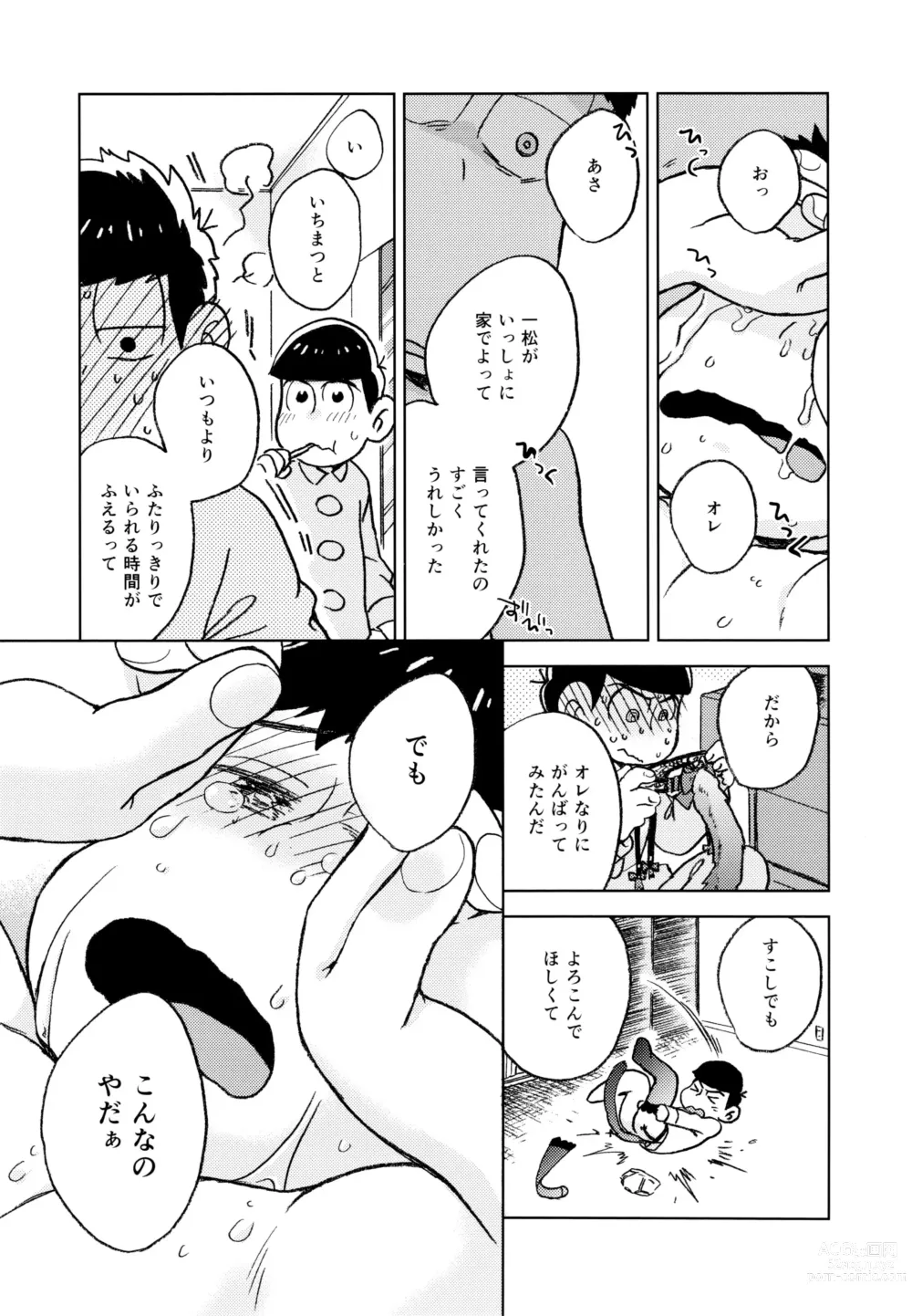 Page 33 of doujinshi Konna Chiisana Rakuen ni