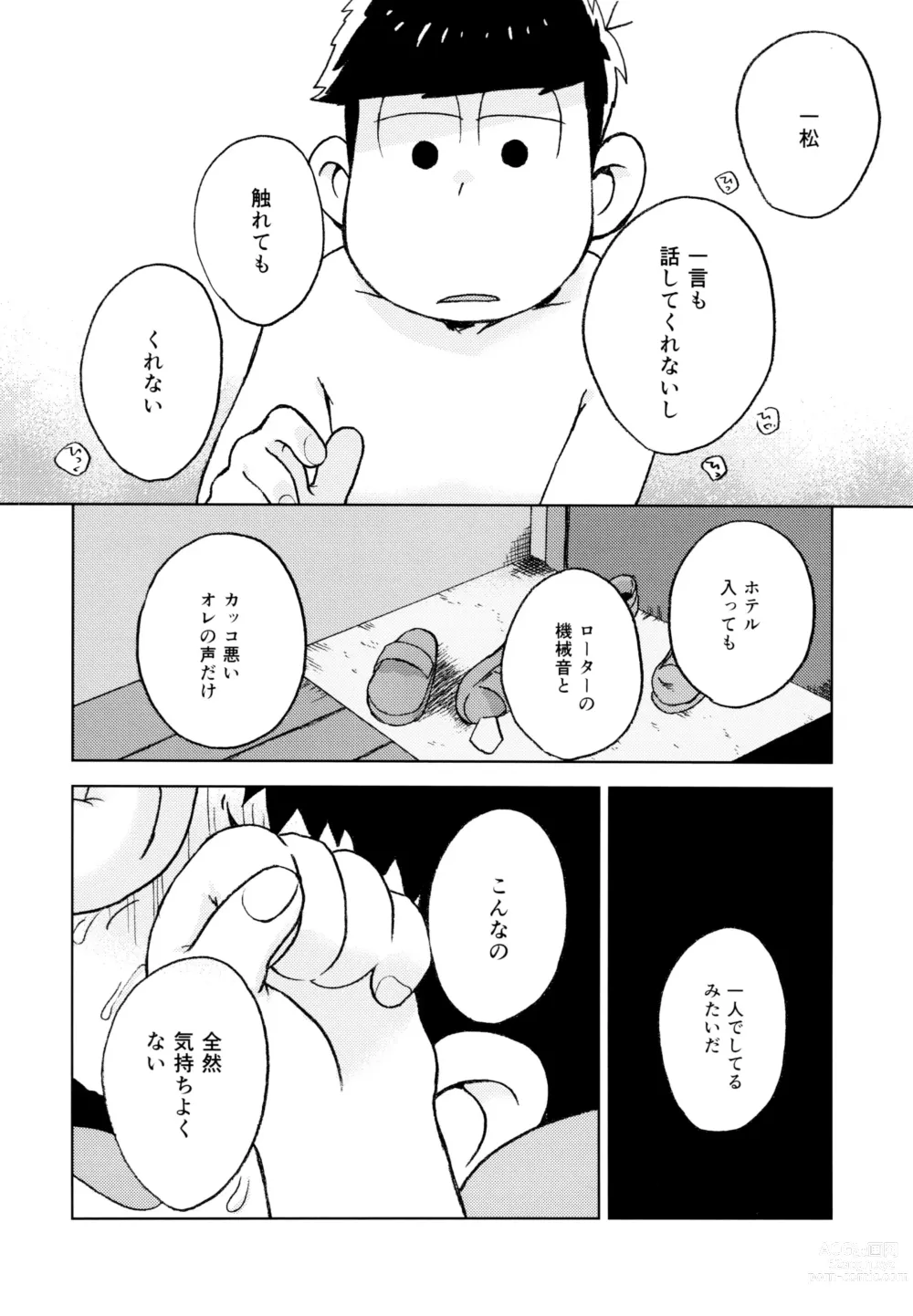 Page 34 of doujinshi Konna Chiisana Rakuen ni