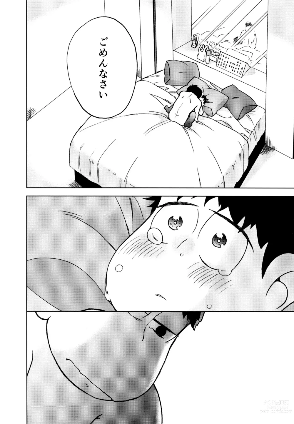 Page 38 of doujinshi Konna Chiisana Rakuen ni