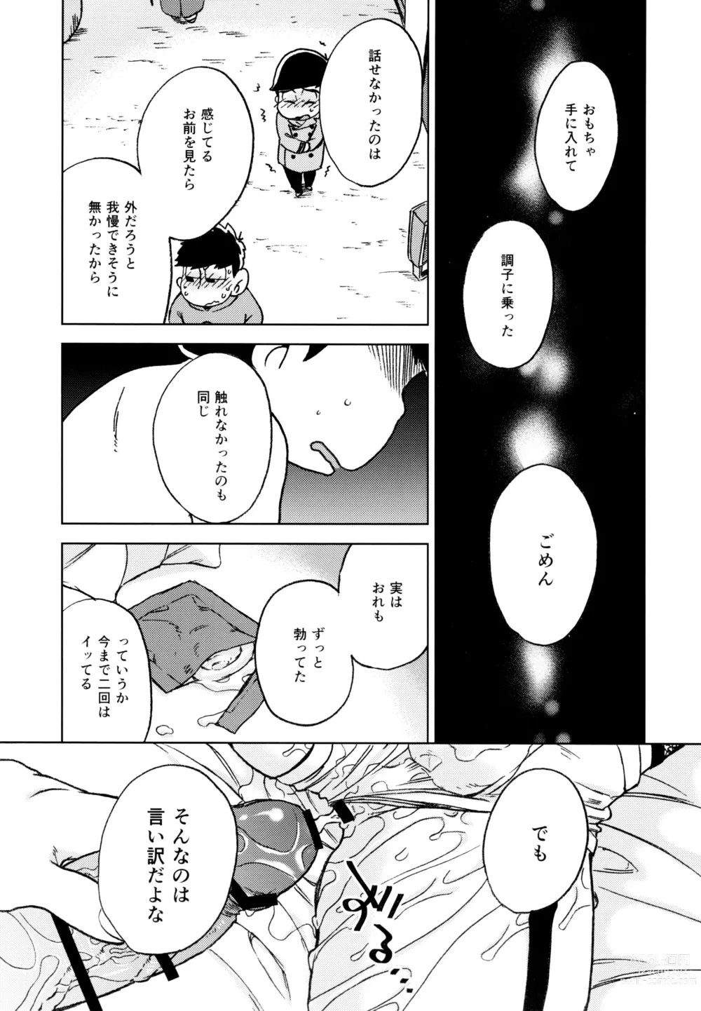 Page 39 of doujinshi Konna Chiisana Rakuen ni