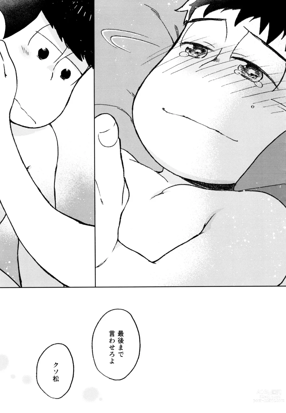 Page 41 of doujinshi Konna Chiisana Rakuen ni