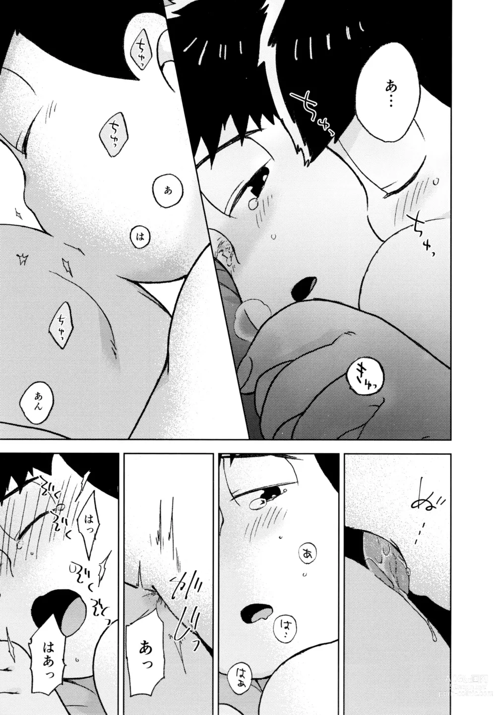 Page 43 of doujinshi Konna Chiisana Rakuen ni