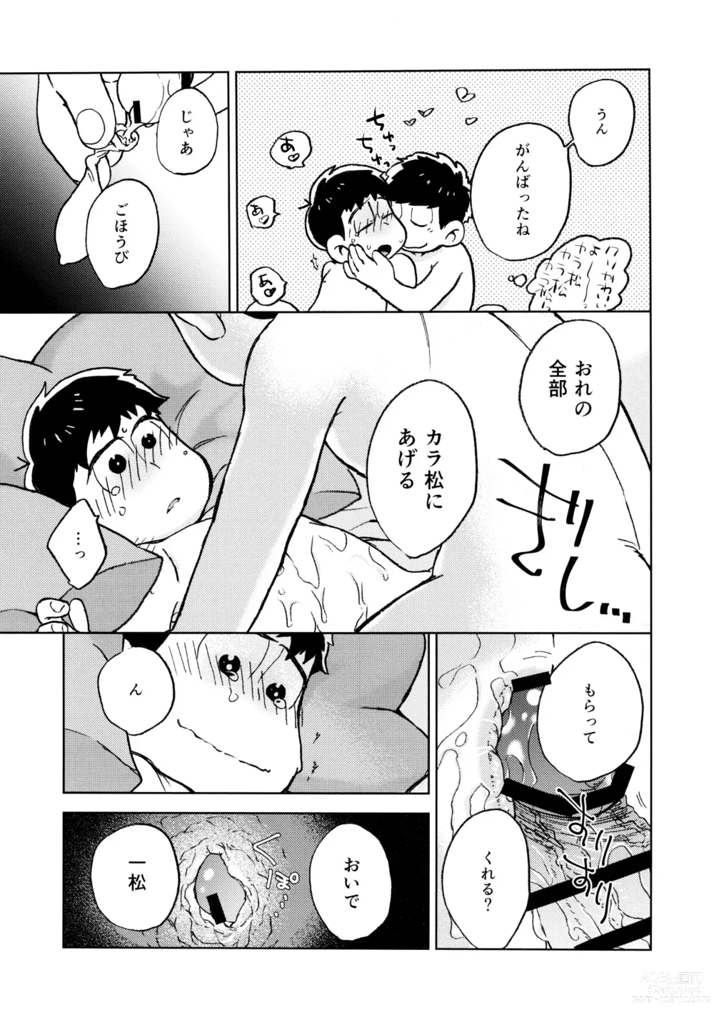 Page 55 of doujinshi Konna Chiisana Rakuen ni