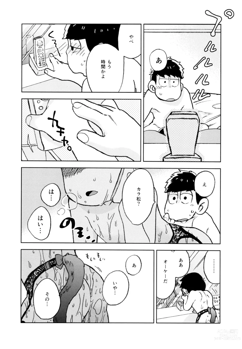 Page 68 of doujinshi Konna Chiisana Rakuen ni