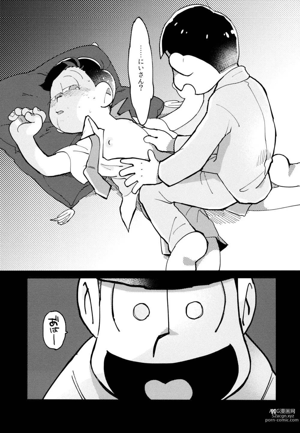 Page 11 of doujinshi Kimi-tachi Peach Papaya Mango da ne