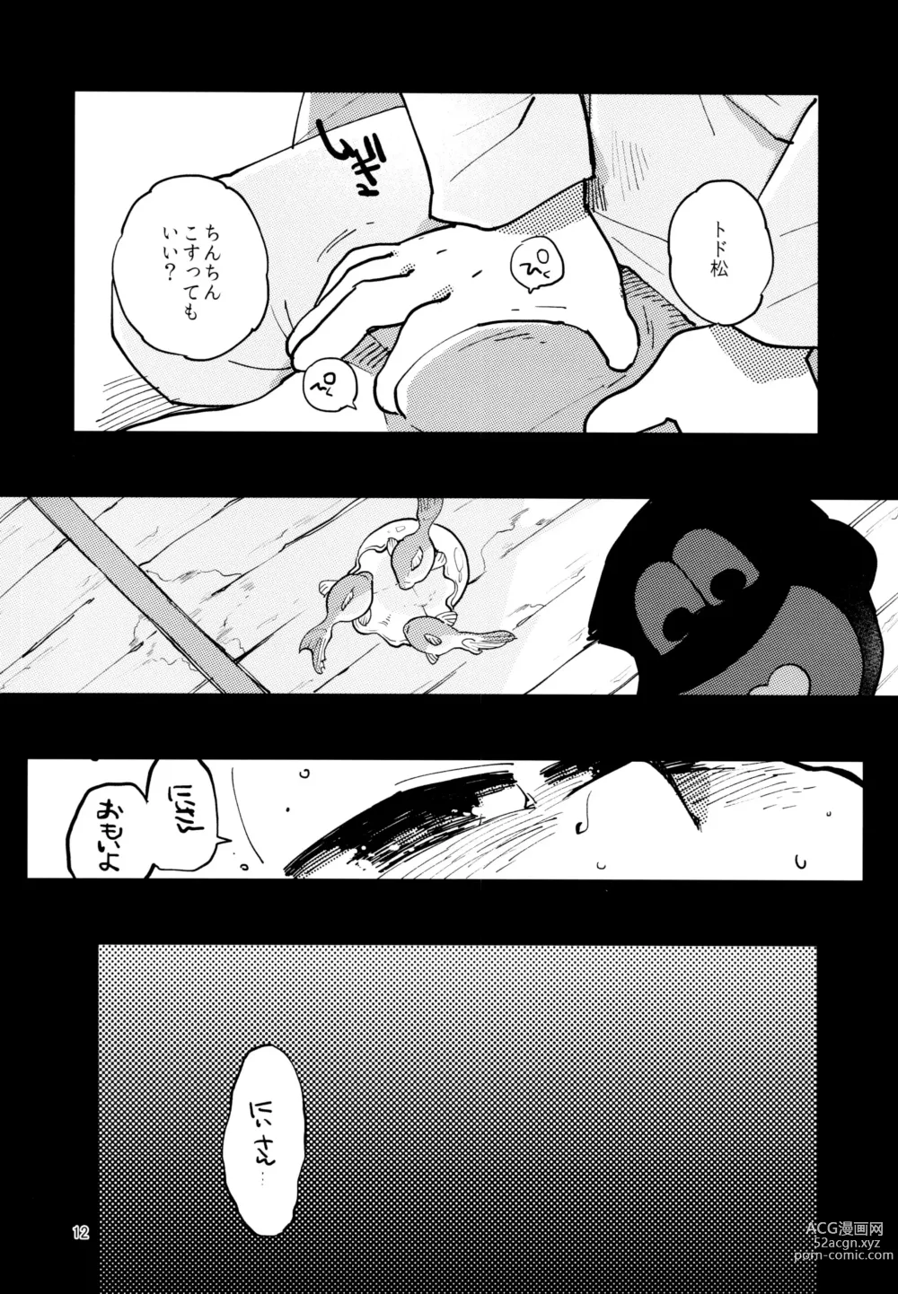 Page 12 of doujinshi Kimi-tachi Peach Papaya Mango da ne