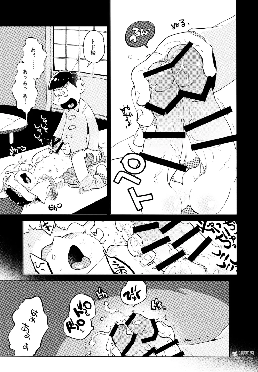 Page 13 of doujinshi Kimi-tachi Peach Papaya Mango da ne