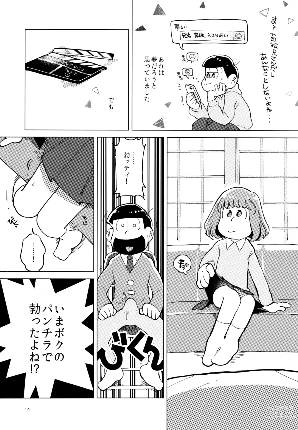 Page 14 of doujinshi Kimi-tachi Peach Papaya Mango da ne