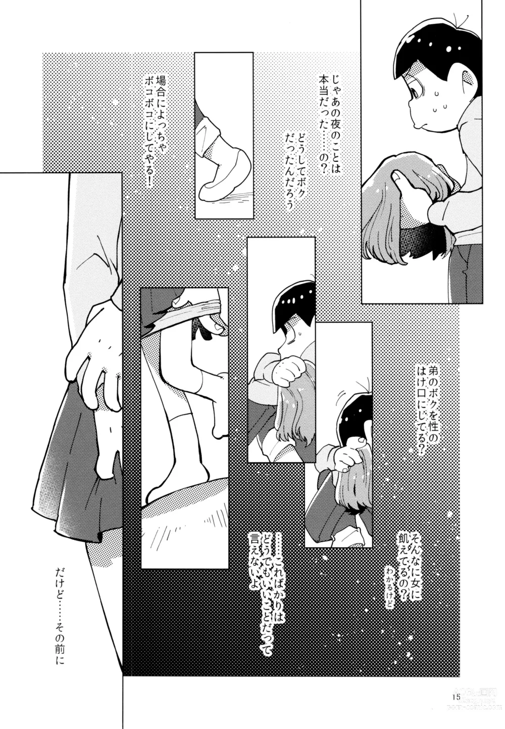 Page 15 of doujinshi Kimi-tachi Peach Papaya Mango da ne