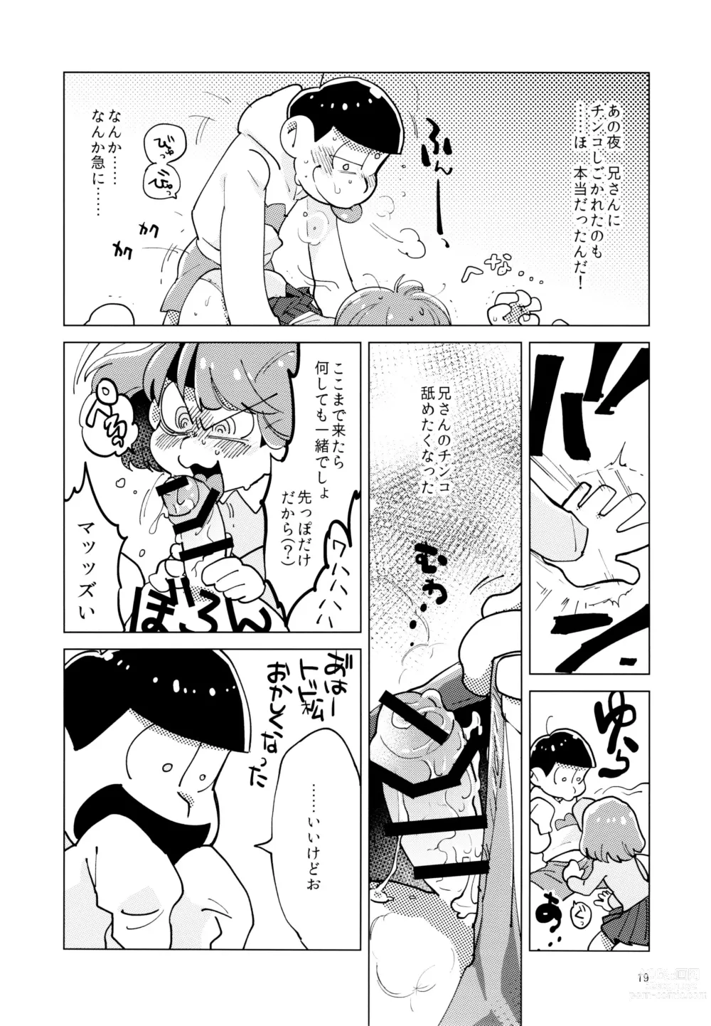 Page 19 of doujinshi Kimi-tachi Peach Papaya Mango da ne