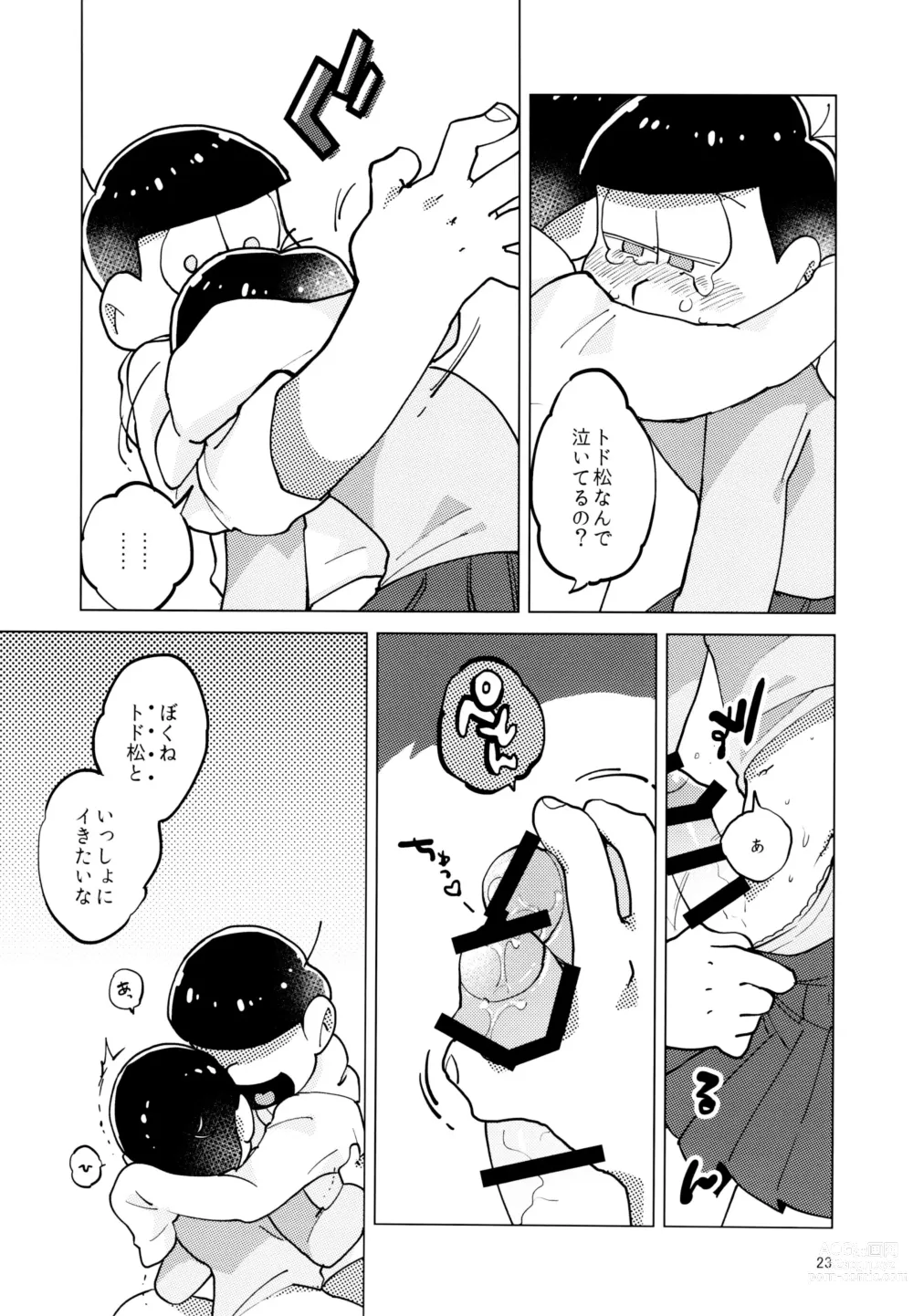 Page 23 of doujinshi Kimi-tachi Peach Papaya Mango da ne