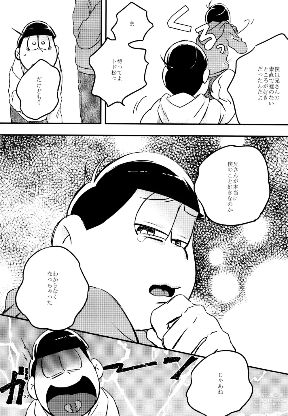 Page 32 of doujinshi Kimi-tachi Peach Papaya Mango da ne