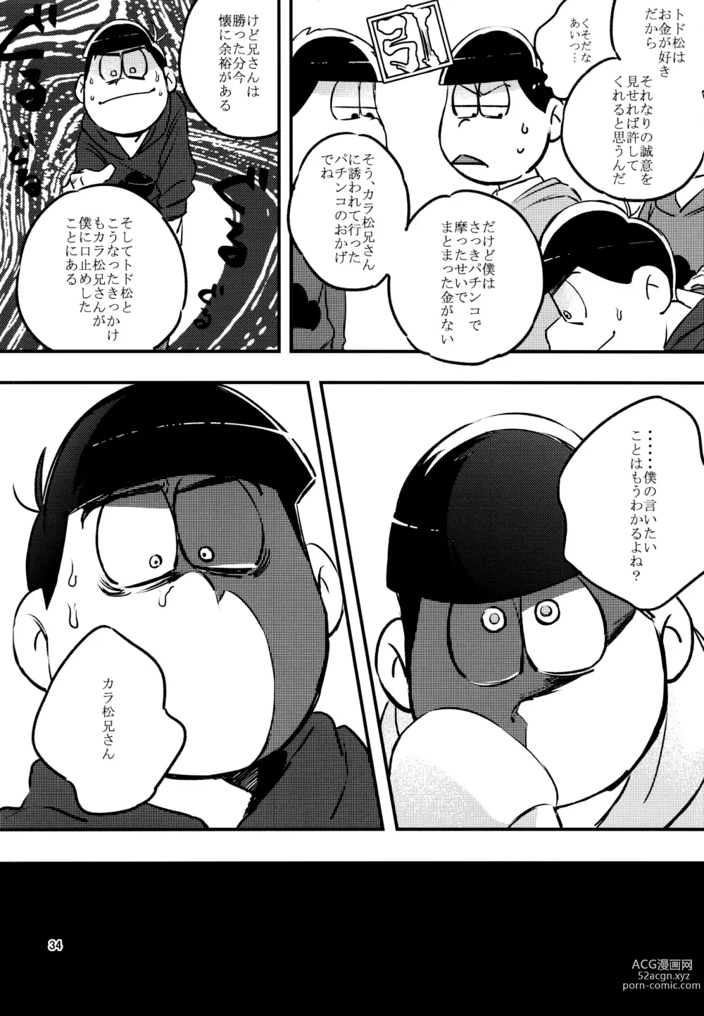 Page 34 of doujinshi Kimi-tachi Peach Papaya Mango da ne