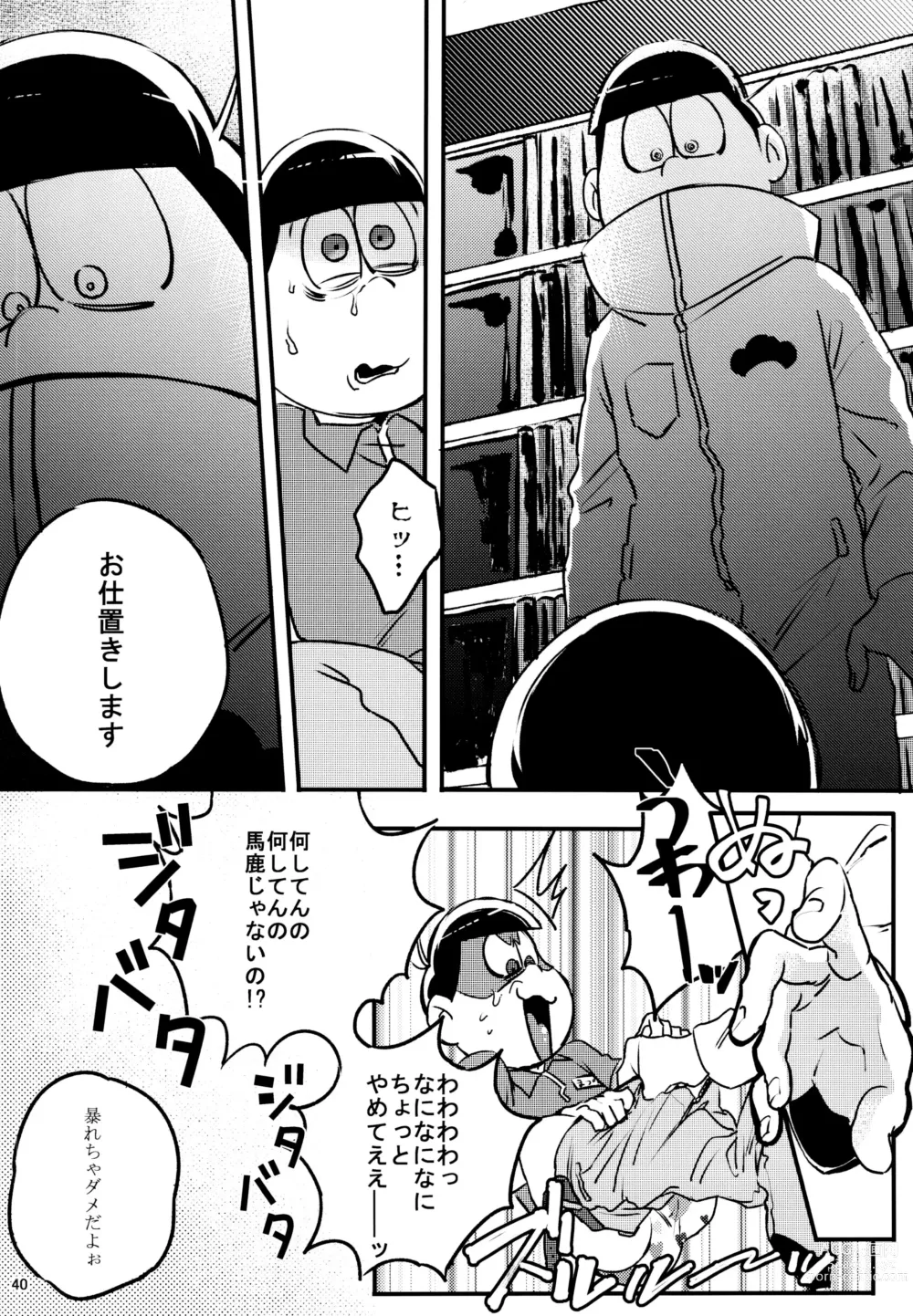 Page 40 of doujinshi Kimi-tachi Peach Papaya Mango da ne