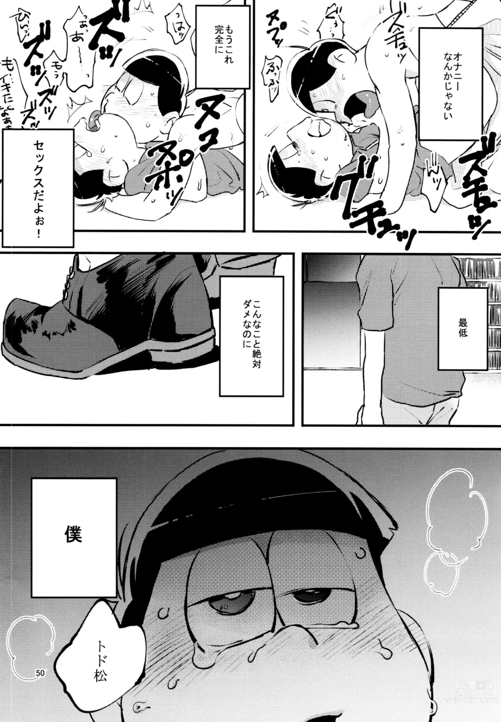 Page 50 of doujinshi Kimi-tachi Peach Papaya Mango da ne