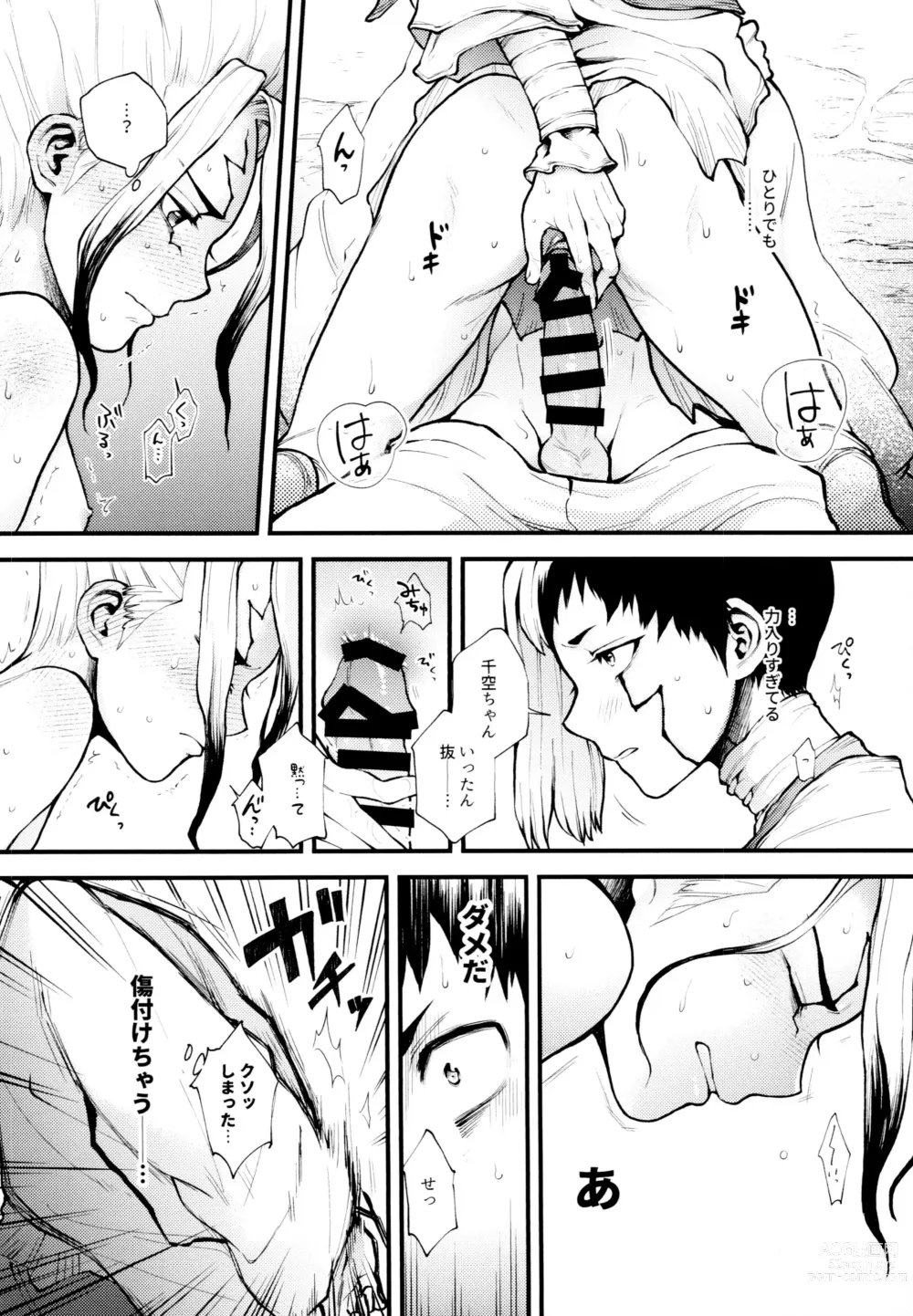 Page 23 of doujinshi Te mo Ashi mo Denai ne