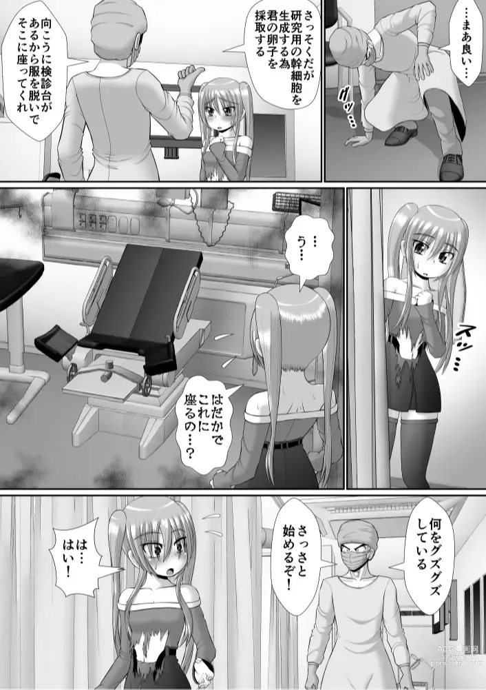 Page 38 of doujinshi Chitsu Hakai-kei Joshi 6