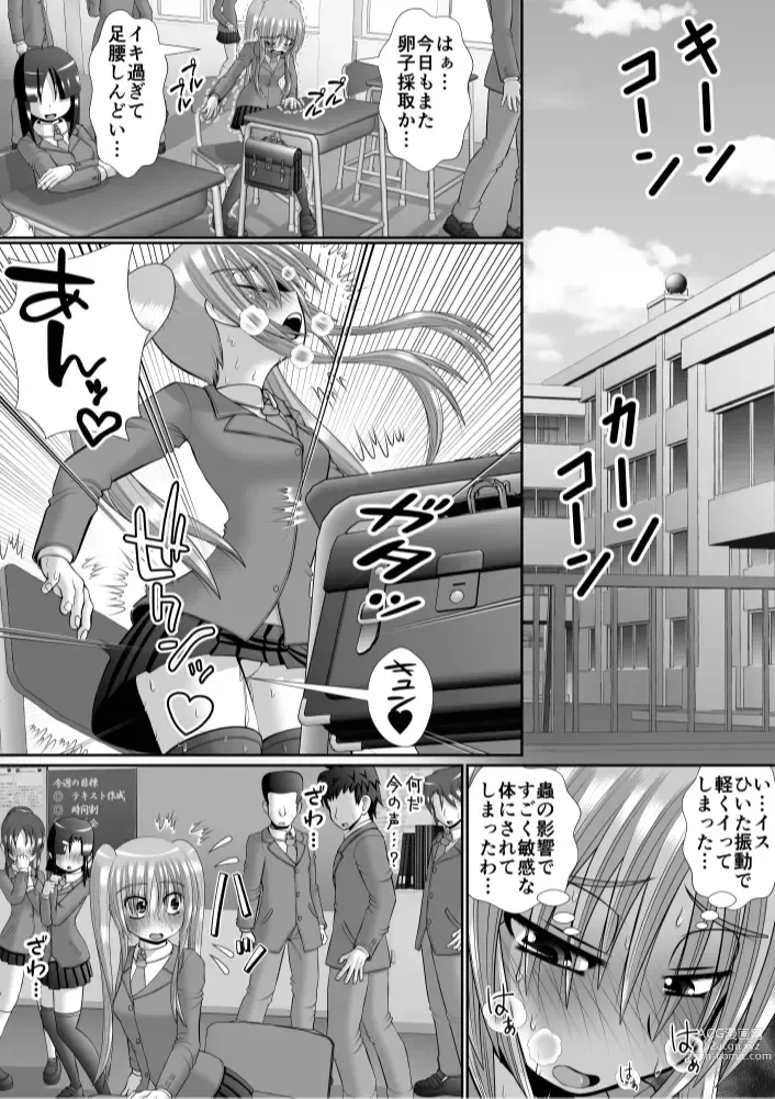 Page 55 of doujinshi Chitsu Hakai-kei Joshi 6