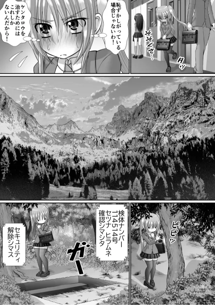 Page 56 of doujinshi Chitsu Hakai-kei Joshi 6